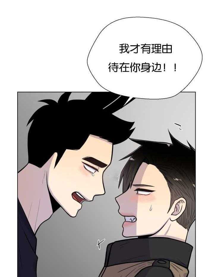 旷野之息（共2季） 第42话 第8页