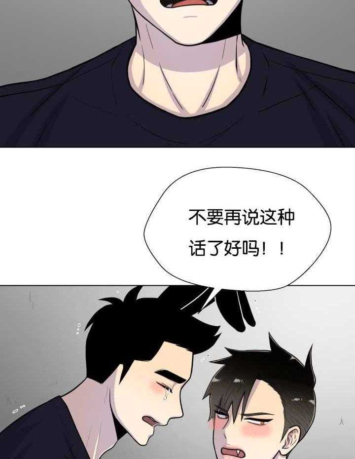 旷野之息（共2季） 第42话 第10页