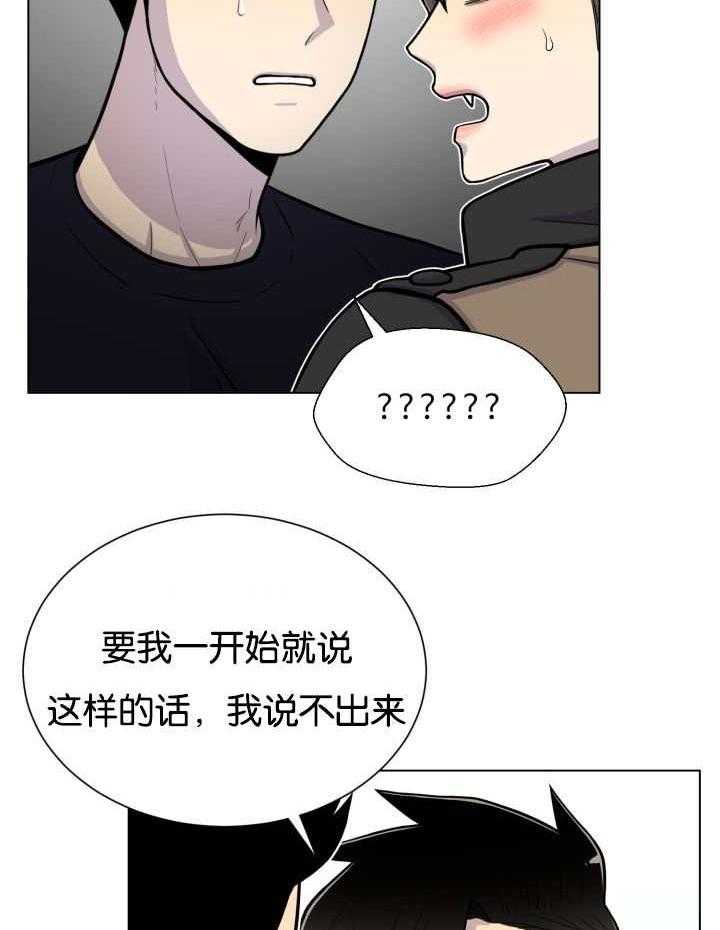 旷野之息（共2季） 第42话 第12页