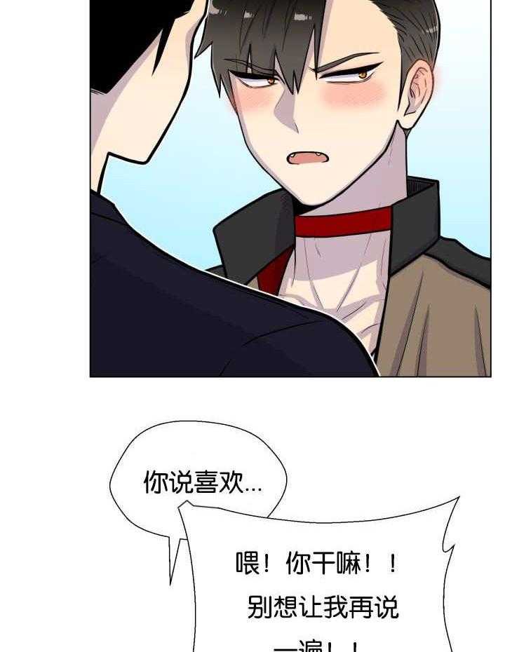 旷野之息（共2季） 第42话 第13页