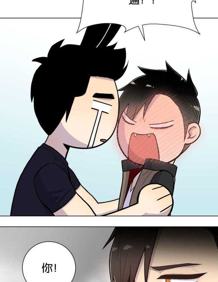 旷野之息（共2季） 第42话 第14页