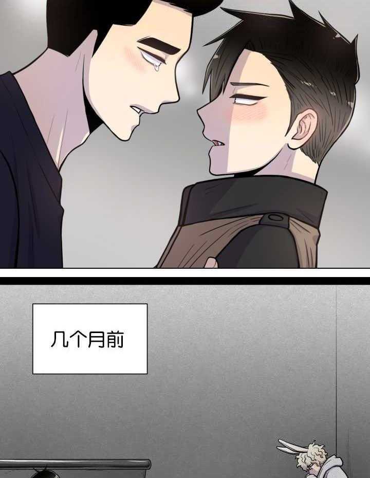 旷野之息（共2季） 第42话 第16页