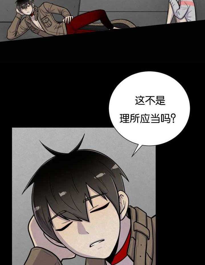 旷野之息（共2季） 第42话 第17页