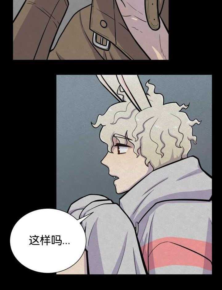 旷野之息（共2季） 第42话 第18页