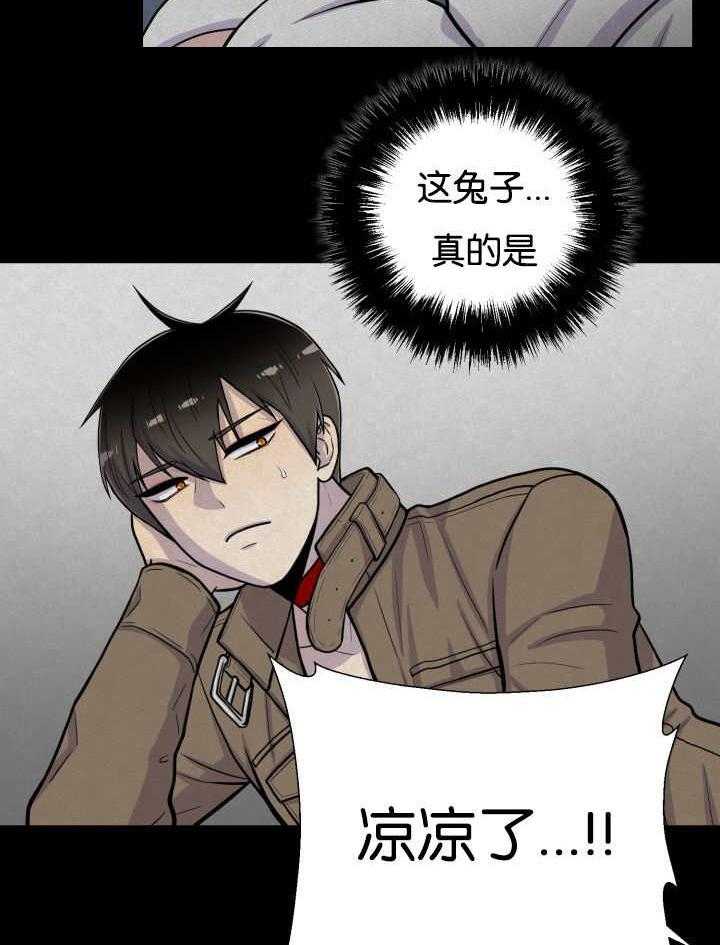 旷野之息（共2季） 第42话 第20页