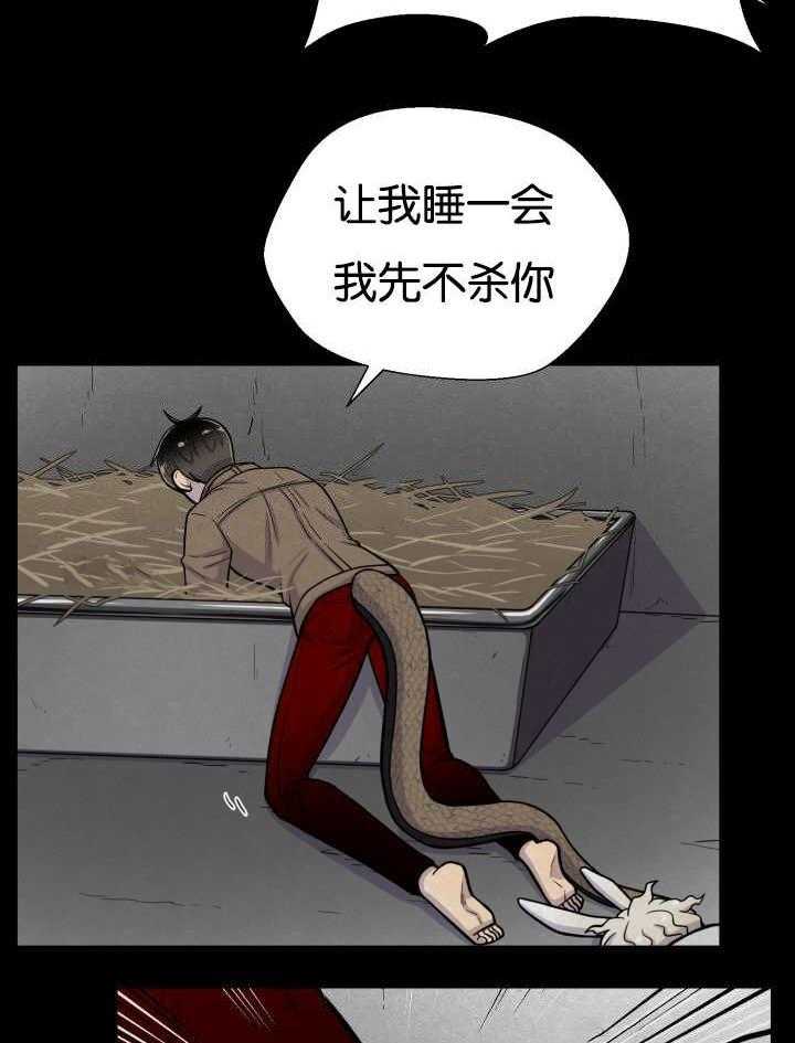 旷野之息（共2季） 第42话 第21页