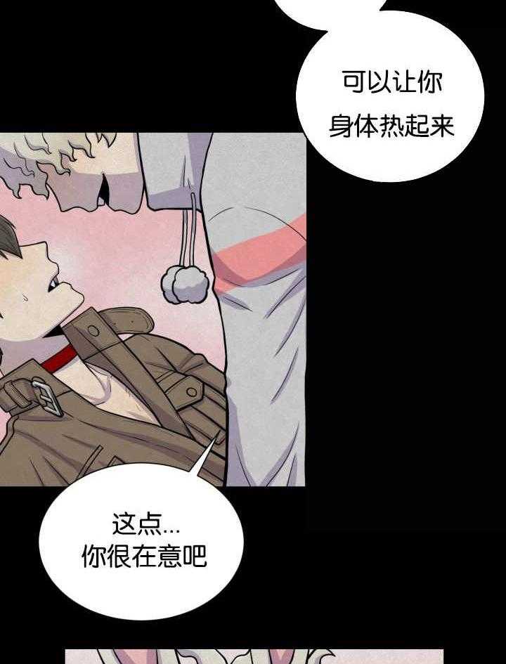 旷野之息（共2季） 第42话 第25页