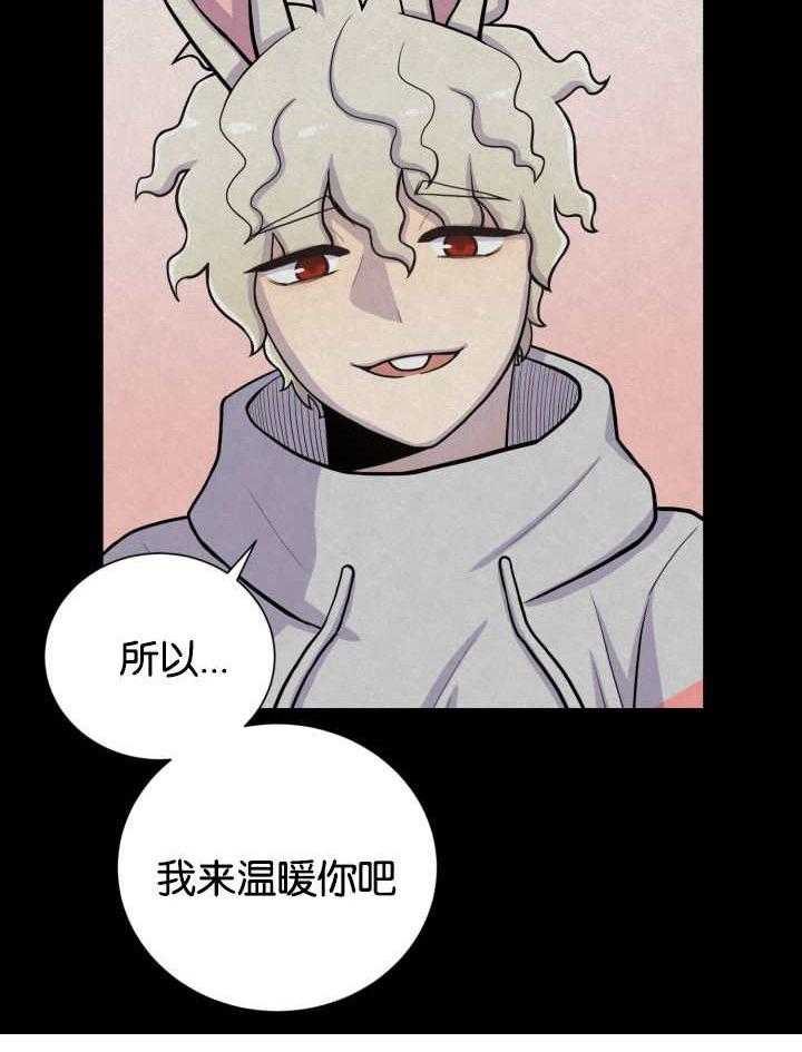 旷野之息（共2季） 第42话 第26页