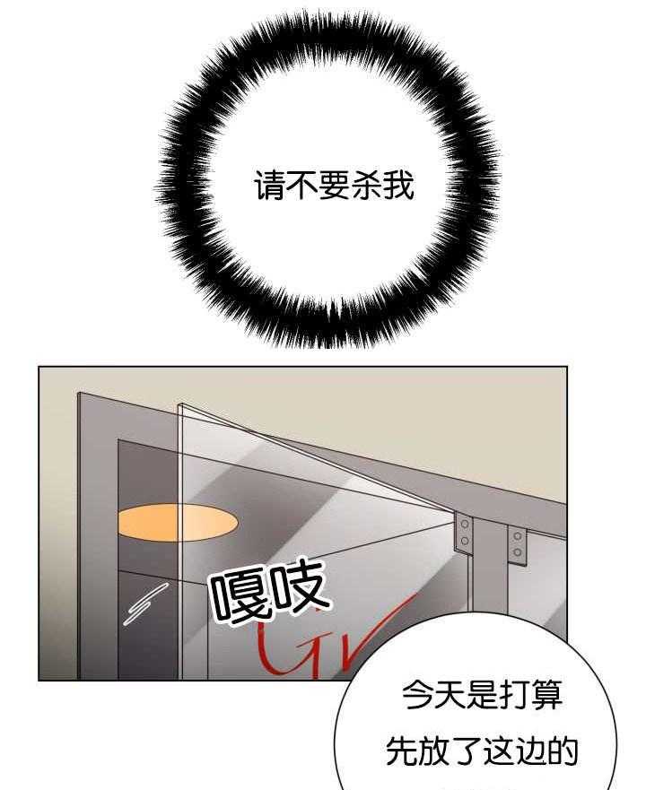 旷野之息（共2季） 第42话 第28页