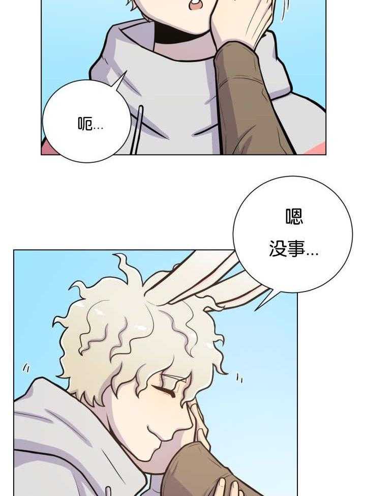 旷野之息（共2季） 第43话 第5页