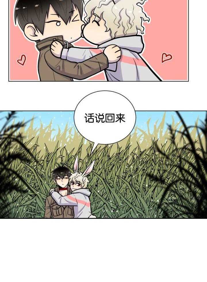 旷野之息（共2季） 第43话 第8页