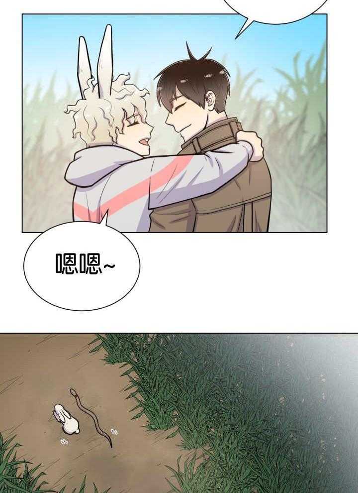 旷野之息（共2季） 第43话 第11页