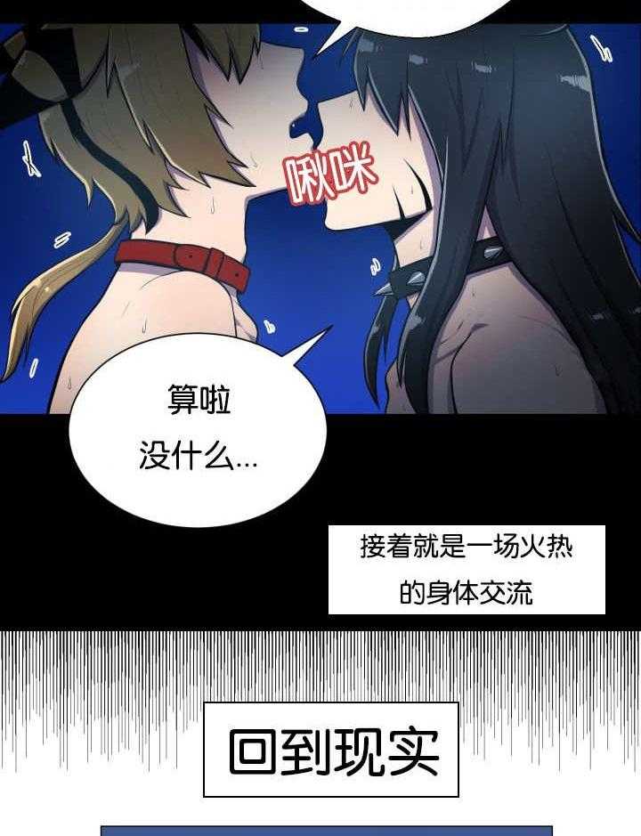 旷野之息（共2季） 第45话 第1页