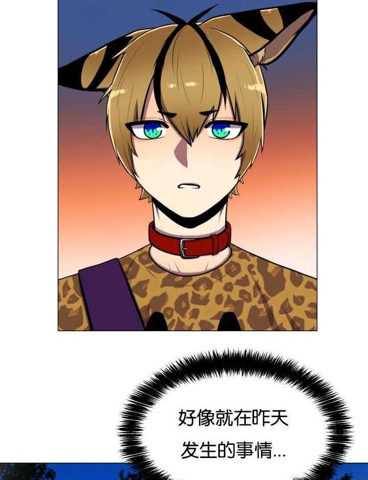 旷野之息（共2季） 第45话 第2页