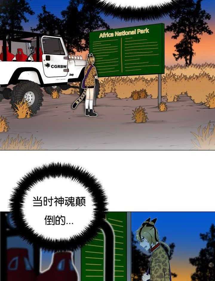 旷野之息（共2季） 第45话 第3页