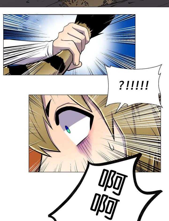 旷野之息（共2季） 第45话 第7页