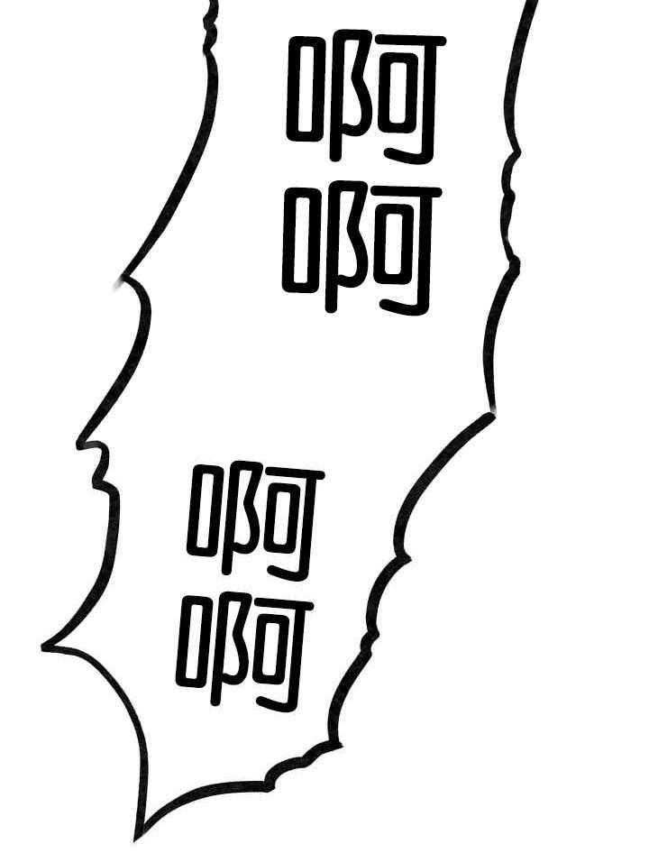 旷野之息（共2季） 第45话 第8页