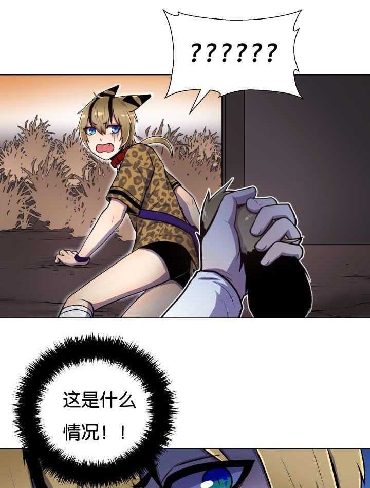 旷野之息（共2季） 第45话 第9页