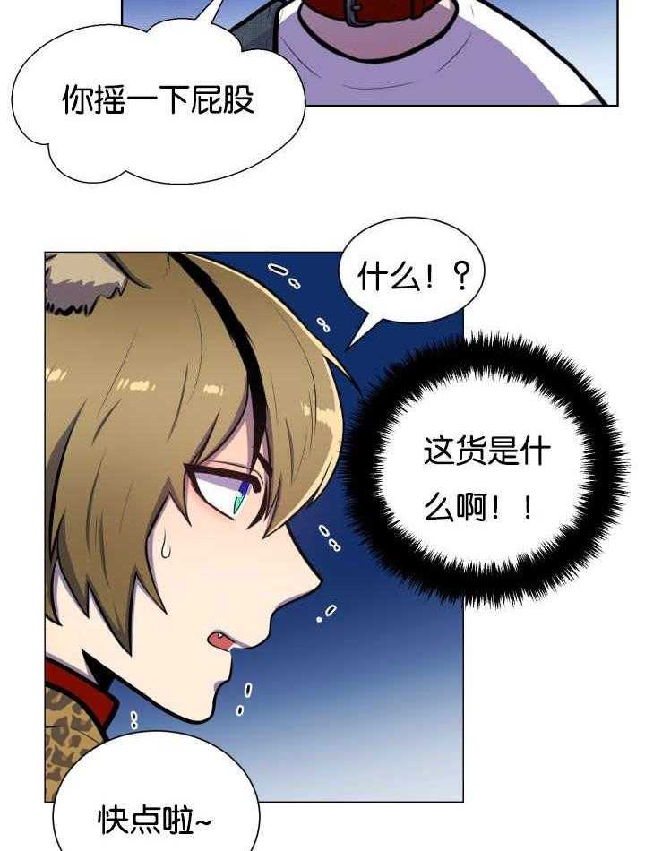 旷野之息（共2季） 第45话 第11页