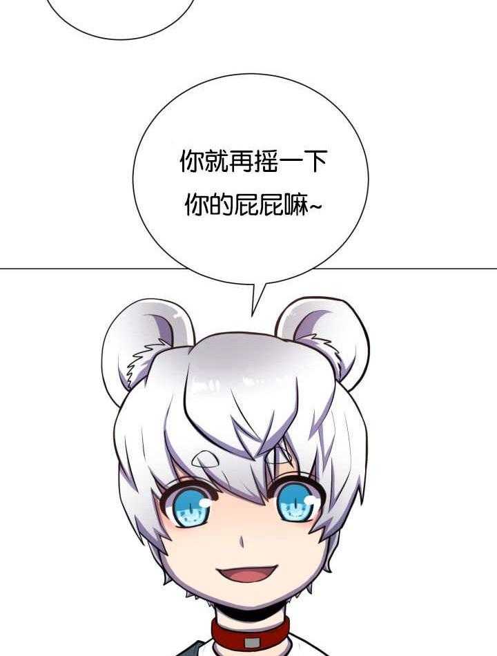 旷野之息（共2季） 第45话 第12页