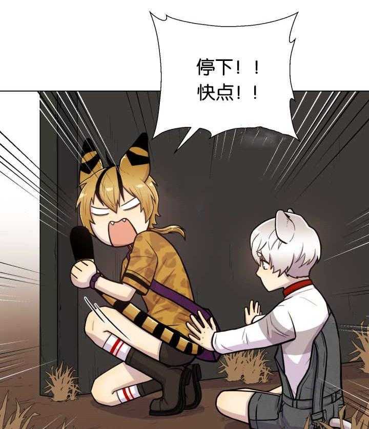 旷野之息（共2季） 第45话 第14页