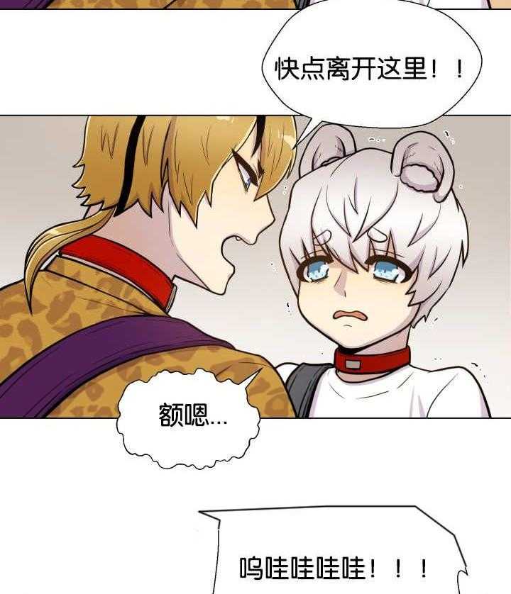 旷野之息（共2季） 第45话 第17页