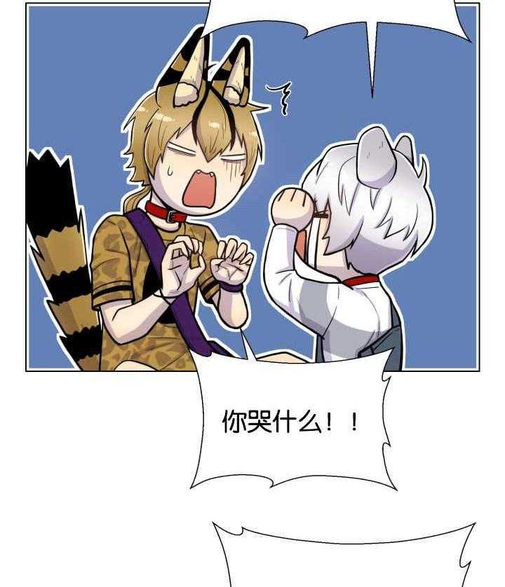 旷野之息（共2季） 第45话 第18页