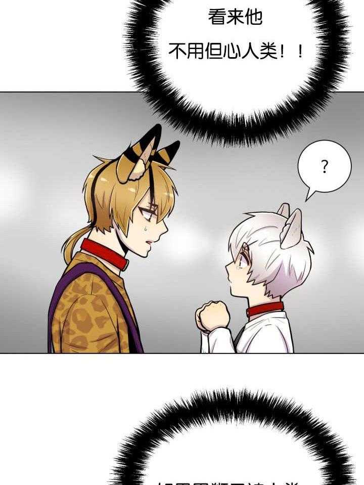 旷野之息（共2季） 第46话 第2页