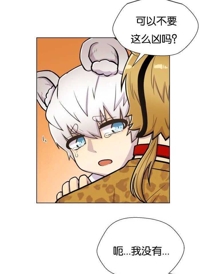 旷野之息（共2季） 第46话 第5页