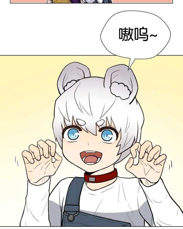 旷野之息（共2季） 第46话 第15页