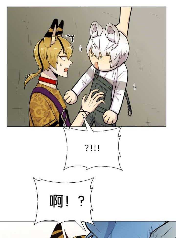 旷野之息（共2季） 第46话 第16页