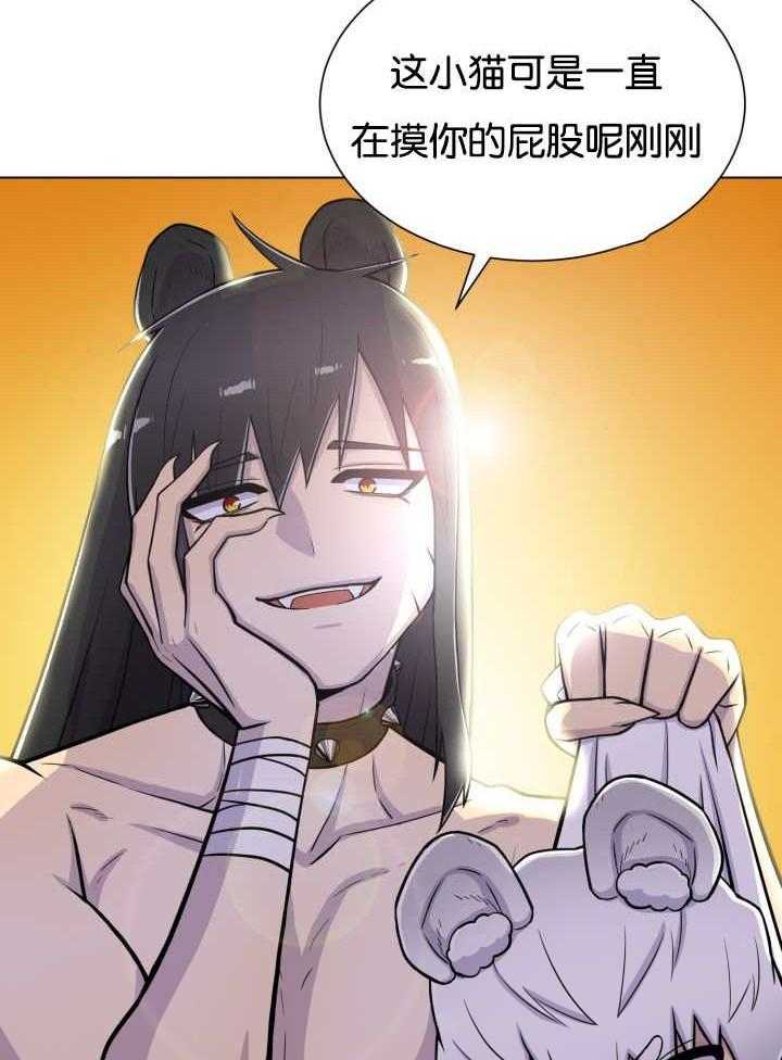 旷野之息（共2季） 第46话 第19页