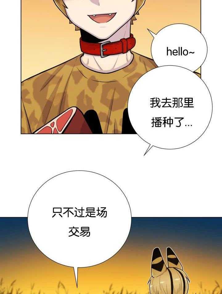 旷野之息（共2季） 第49话 第2页