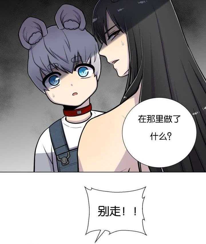 旷野之息（共2季） 第49话 第10页