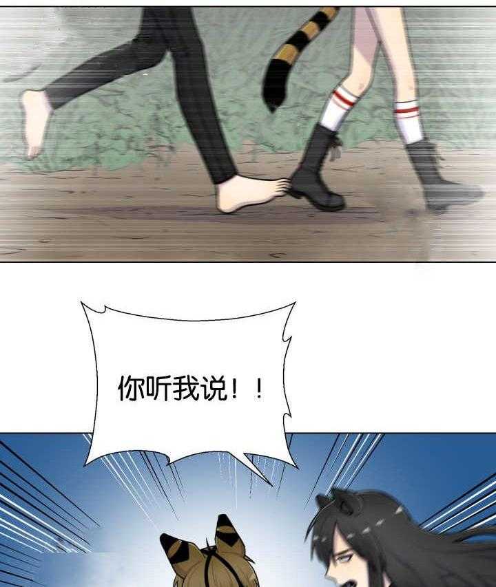 旷野之息（共2季） 第49话 第11页