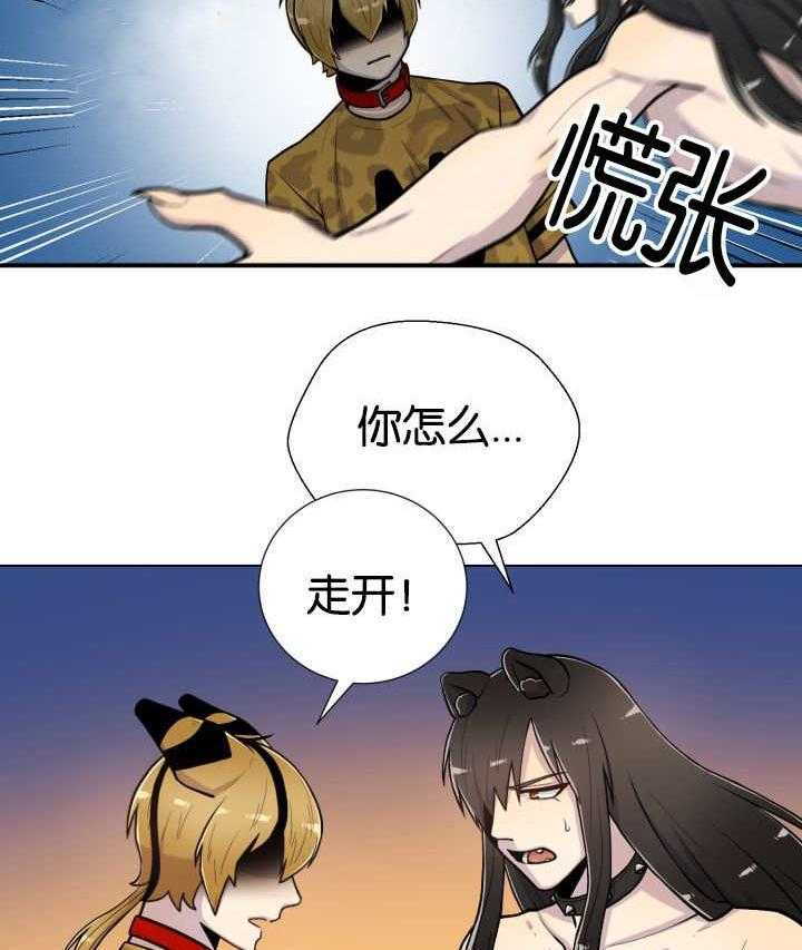 旷野之息（共2季） 第49话 第12页