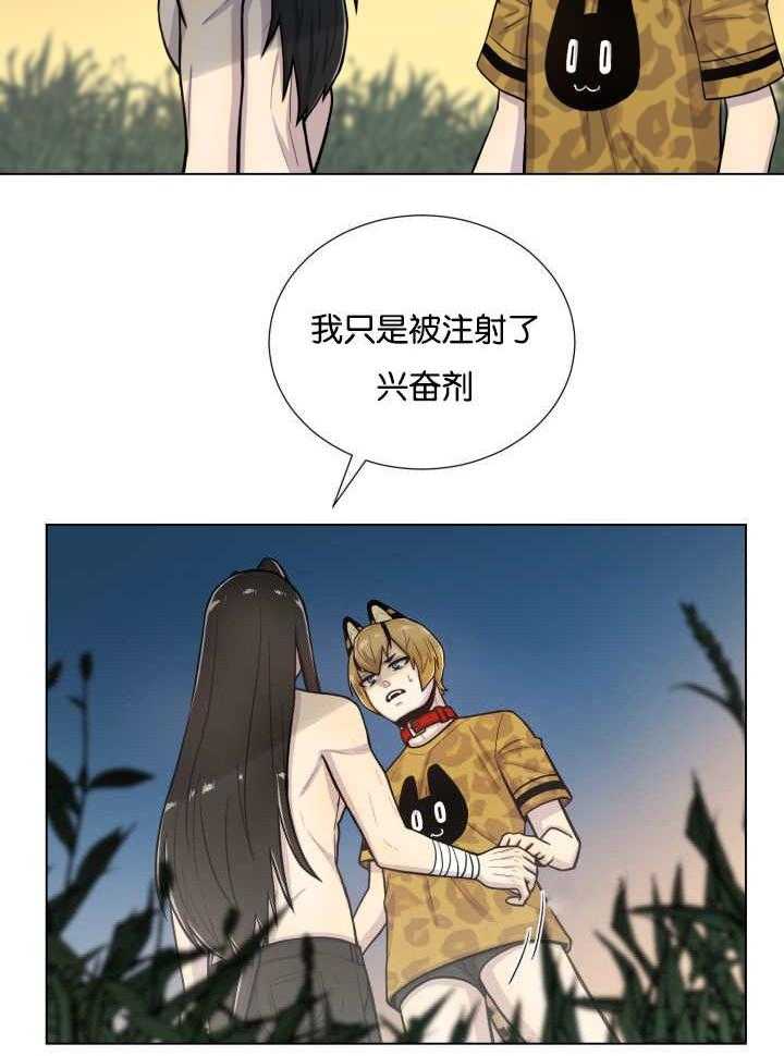 旷野之息（共2季） 第49话 第17页