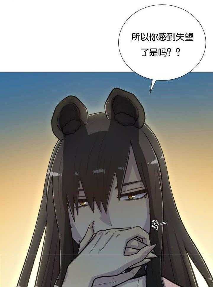 旷野之息（共2季） 第49话 第18页