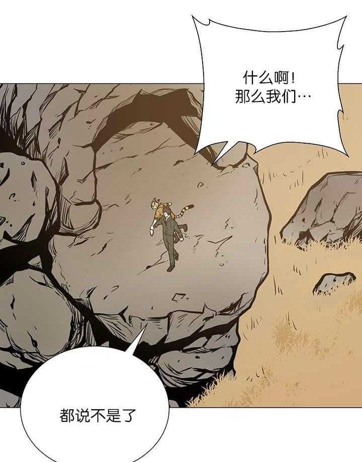 旷野之息（共2季） 第5话 第0页