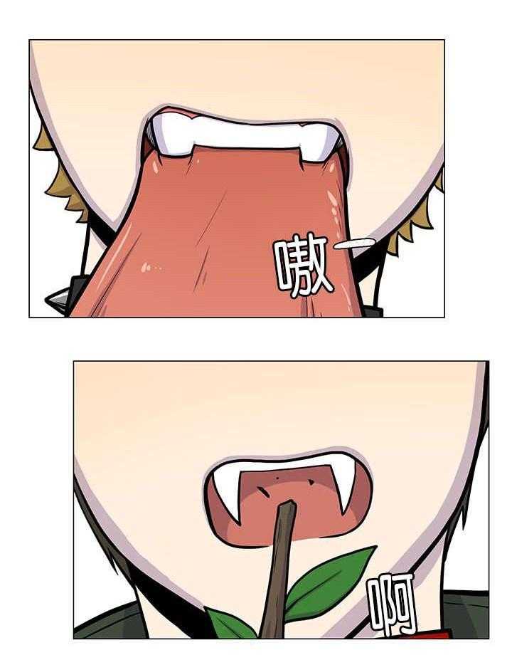 旷野之息（共2季） 第5话 第2页