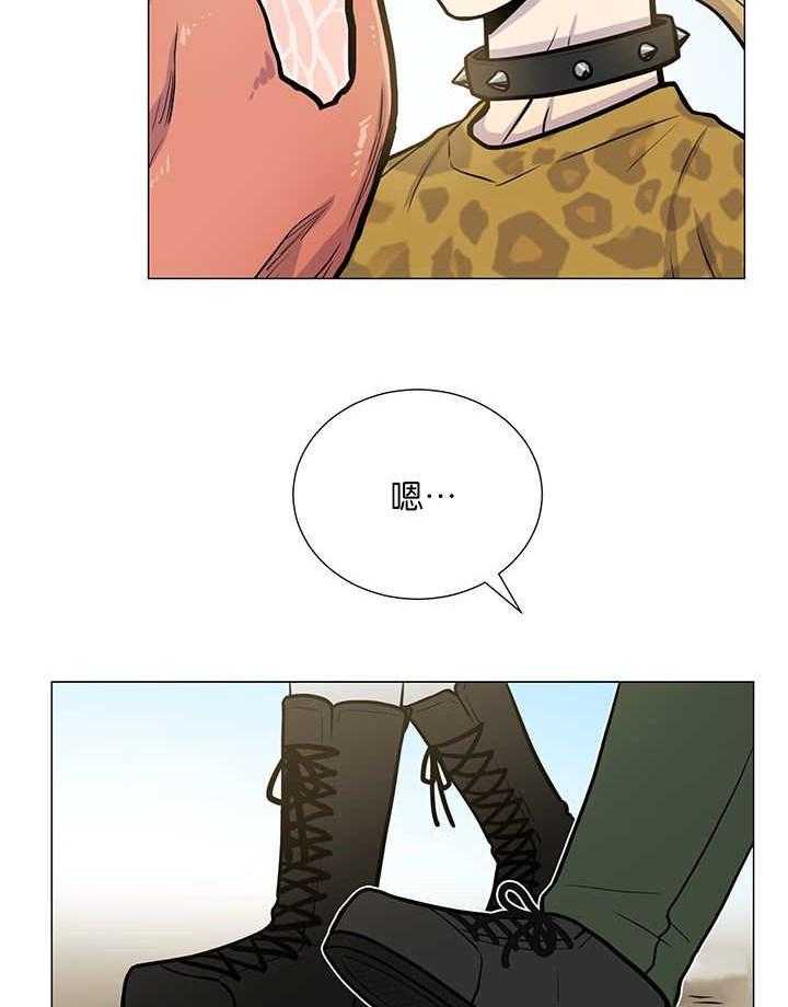 旷野之息（共2季） 第5话 第5页