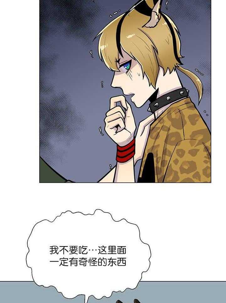 旷野之息（共2季） 第5话 第13页