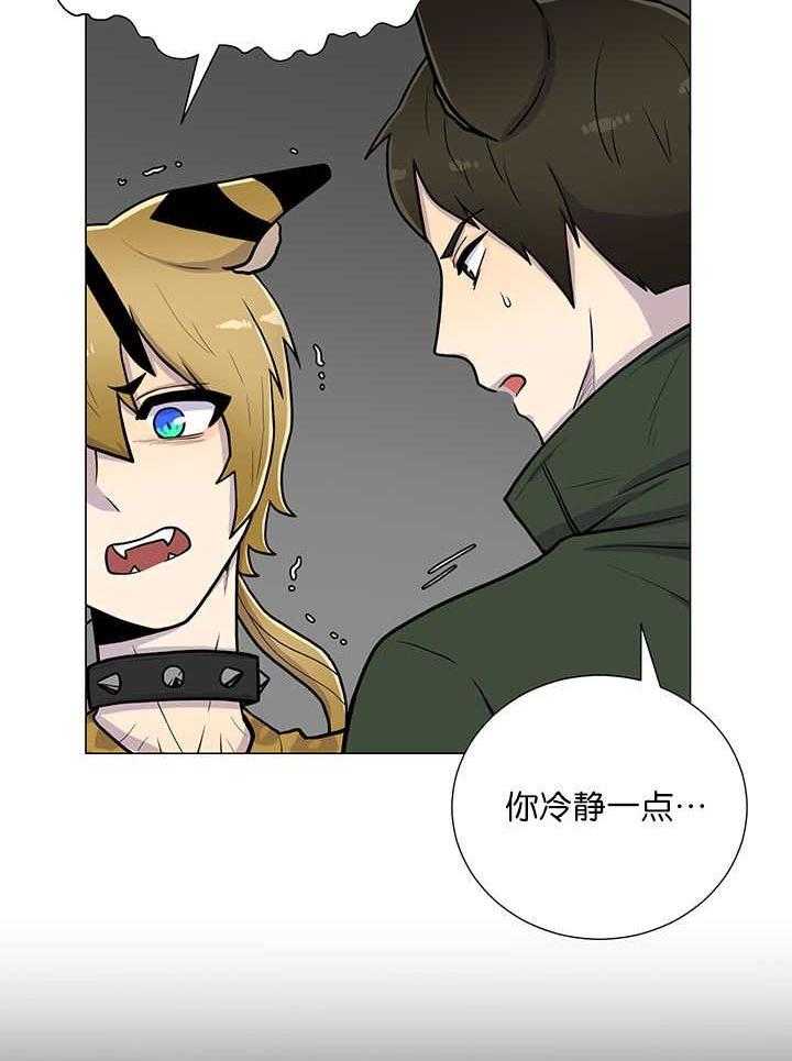 旷野之息（共2季） 第5话 第15页