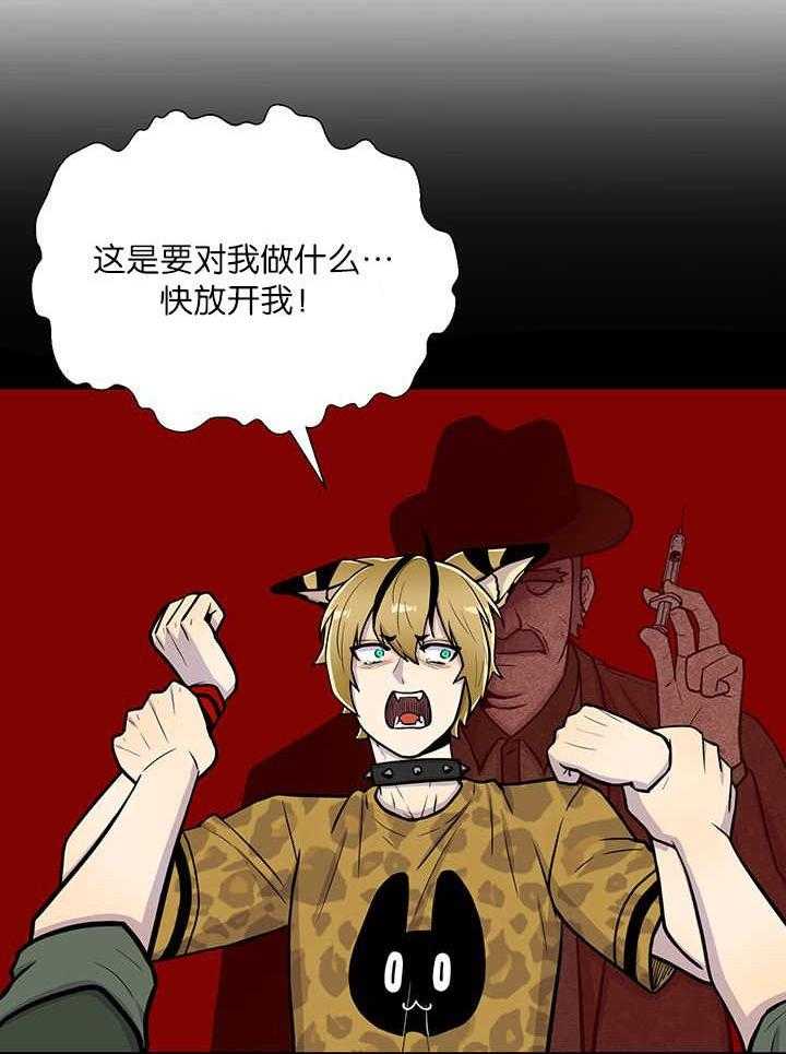 旷野之息（共2季） 第5话 第16页