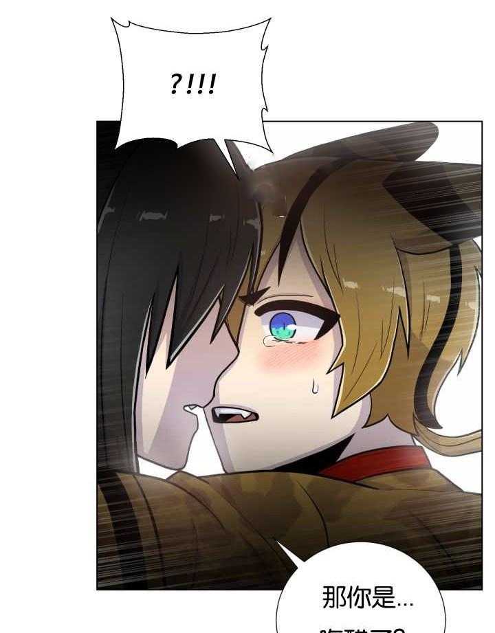 旷野之息（共2季） 第50话 第0页