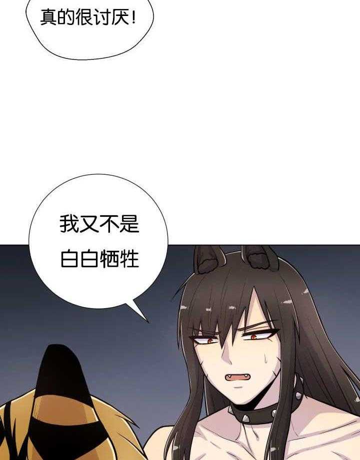 旷野之息（共2季） 第50话 第5页