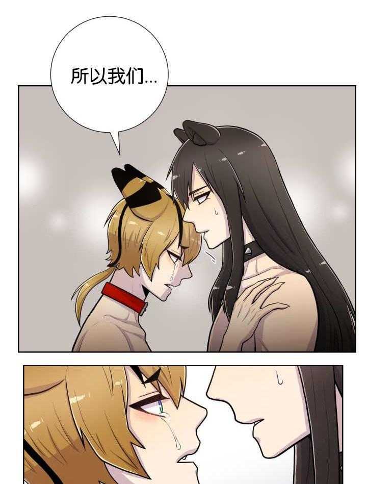 旷野之息（共2季） 第50话 第10页