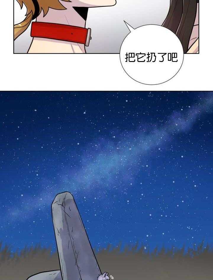 旷野之息（共2季） 第50话 第11页