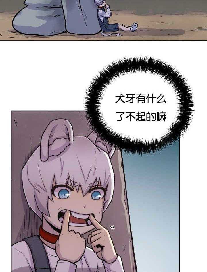 旷野之息（共2季） 第50话 第12页