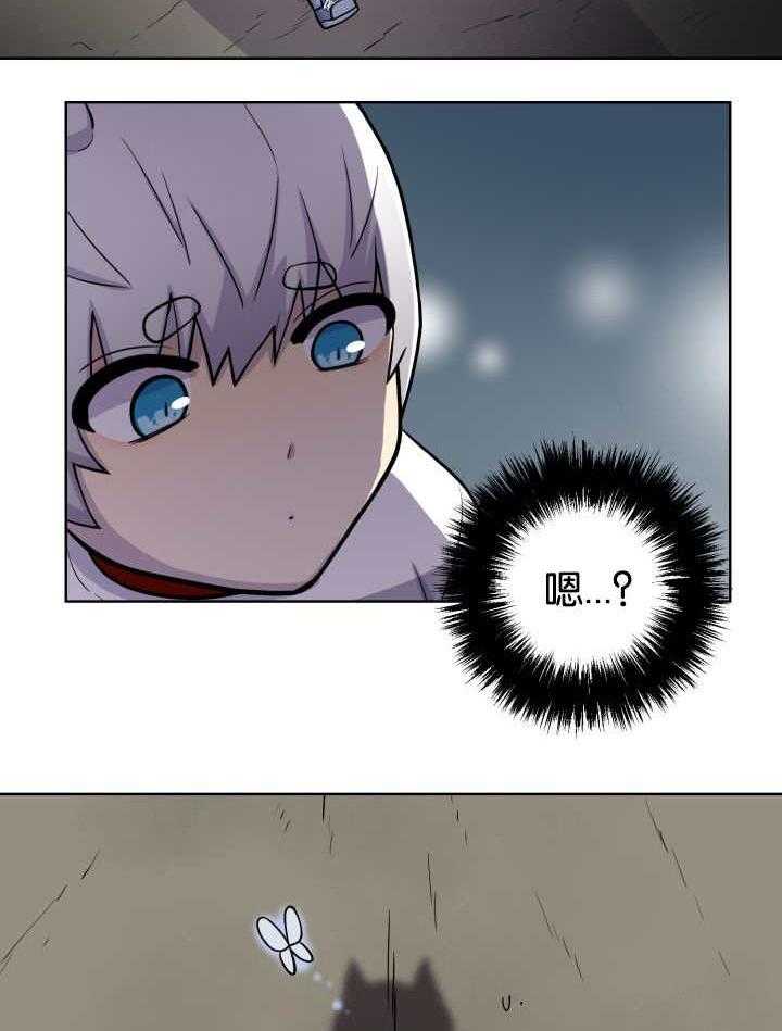 旷野之息（共2季） 第50话 第15页